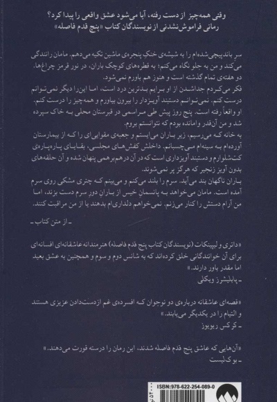 تمام این مدت